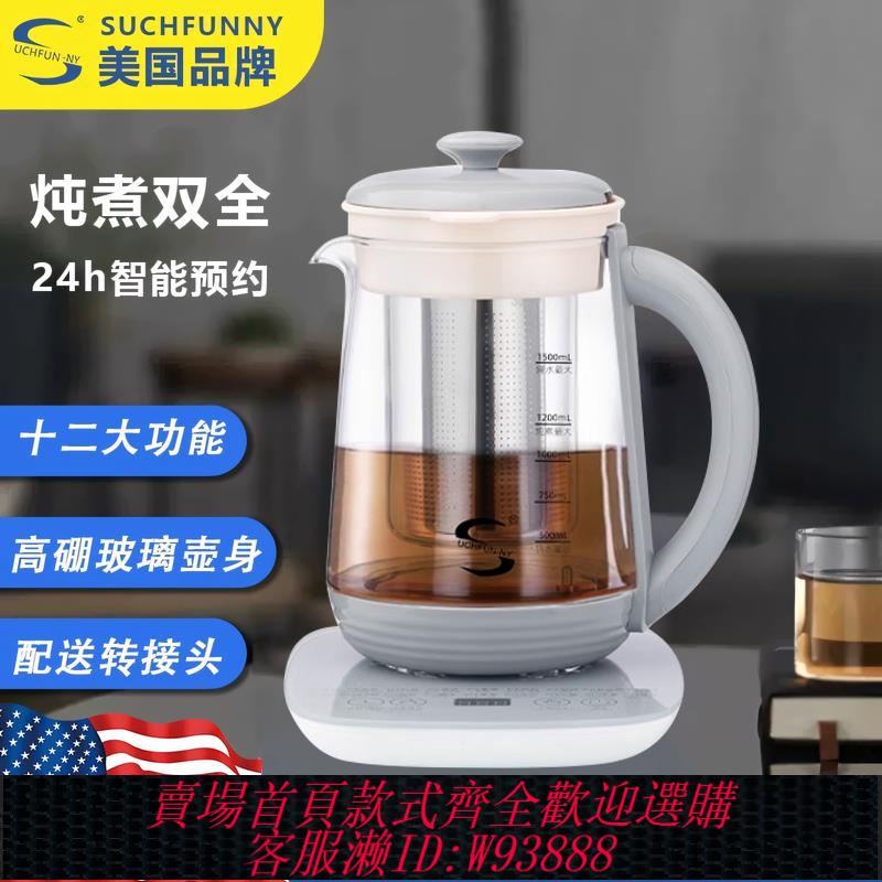 {臺灣公司貨 可打統編}110V伏養生壺多功能恆溫煮茶器出國美國加拿大用燒水壺出口小家電