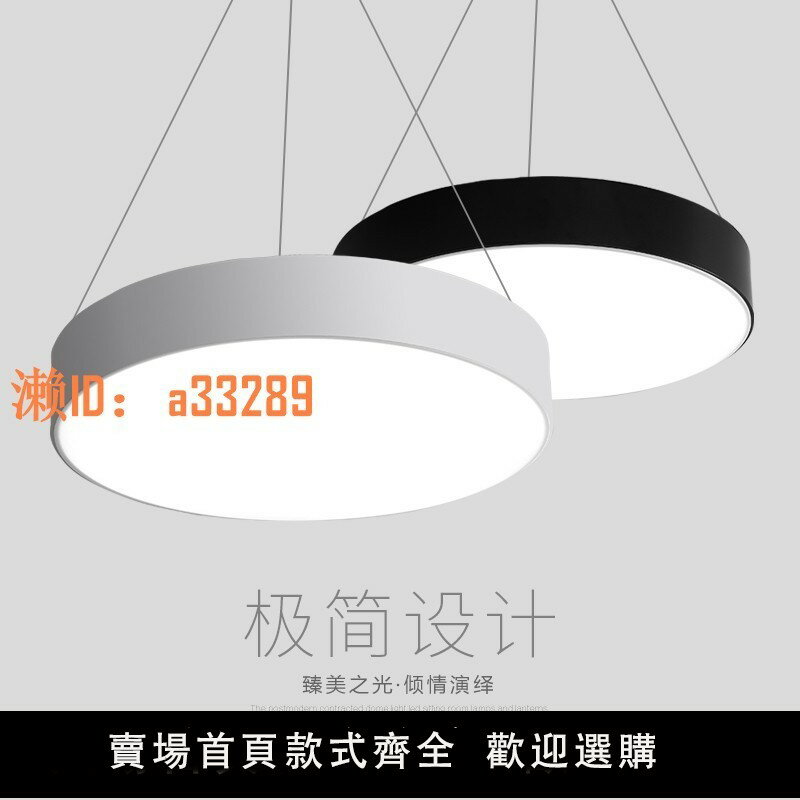 【可開發票】簡約現代LED吊燈辦公室圓形吊線燈會議室商場店鋪網咖健身房燈具