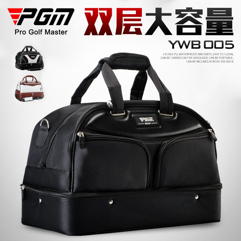 12h出貨 公司貨 附發票 PGM 高爾夫衣物包 男士便攜球包 雙層衣物包 大容量