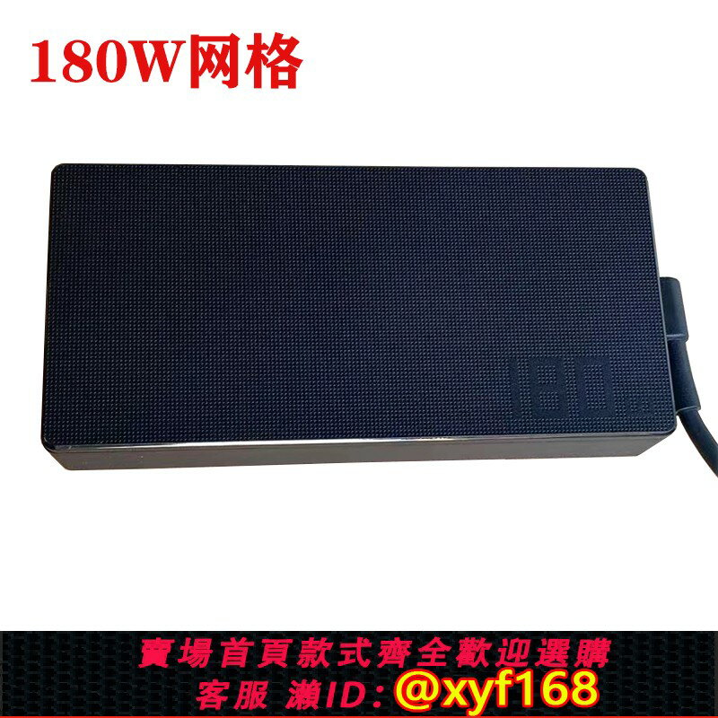 {保固一年 可打統編}原裝華碩ADP-180TB H飛行堡壘8天選2筆記本180W電源適配器20V9A