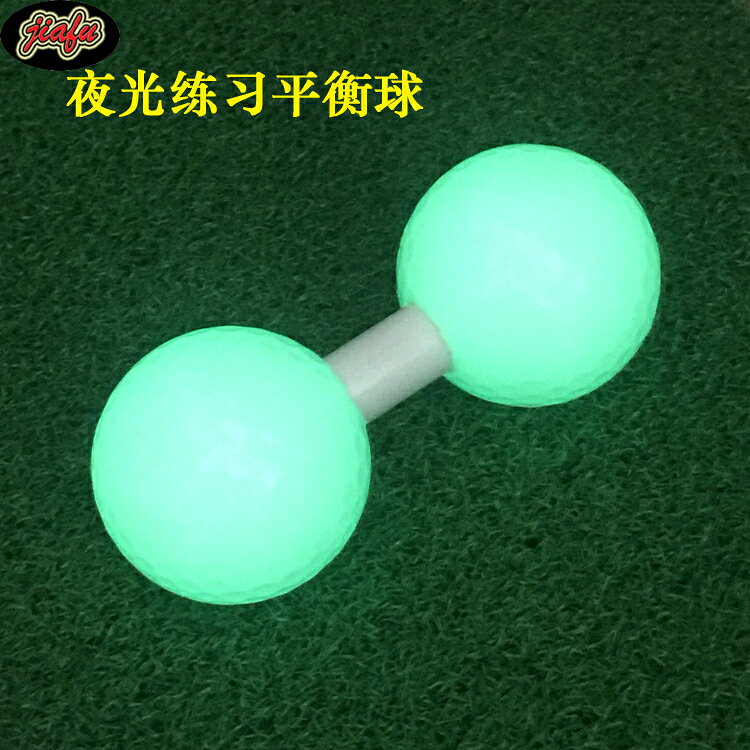 高爾夫推桿練習平衡球推桿練習輔助器室內夜光直線運動訓練配件【亞德機械五金家居】 6
