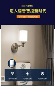 壁燈精靈語音控制智能床頭燈簡約現代家用溫馨房間臥室墻壁燈 夏洛特 XL 夏洛特居家名品