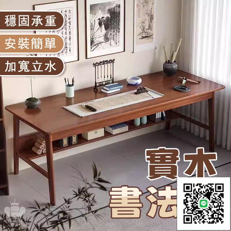 【中式書法桌 免運】書畫桌 實木毛筆字書桌 毛筆字案臺 雙人書房桌 工作臺 家用臥室書房桌 寫毛筆字桌 臥室辦