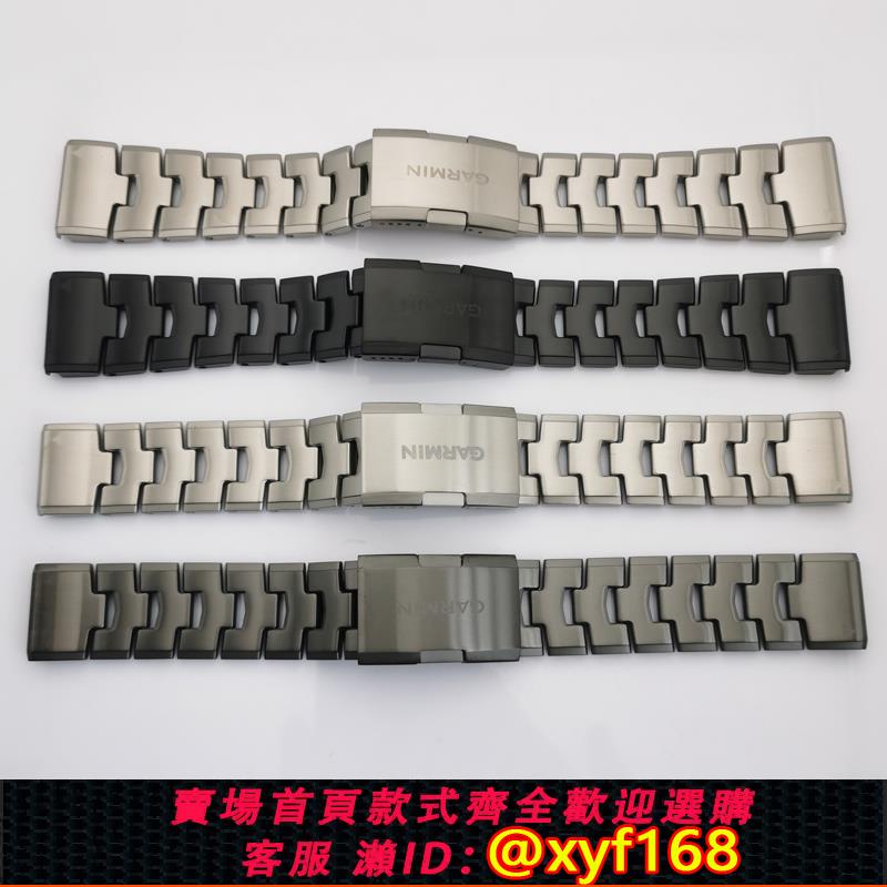 {可打統編 保固一年}適配佳明garmin飛耐時Fenix7pro 7X本能Fenix8鈦合金表帶原裝表鏈