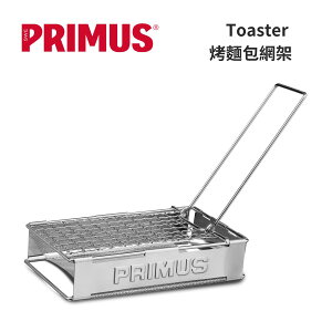 【Primus】Toaster 烤麵包網架