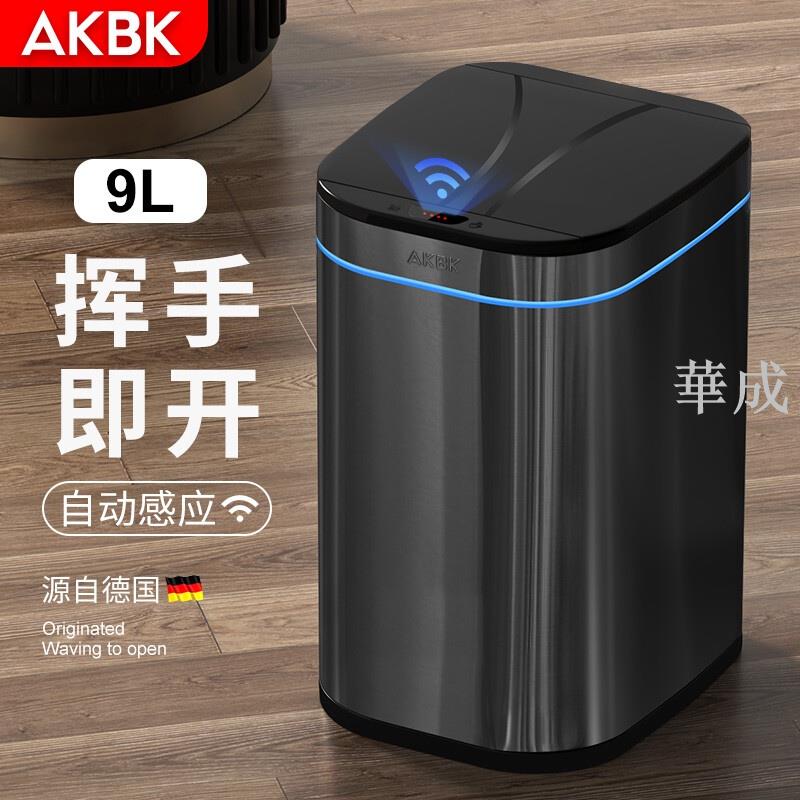 AKBK 不鏽鋼智能垃圾桶家用方形帶蓋自動感應垃圾桶廚房衛生間夾縫電動垃圾桶-9L黑鈦金