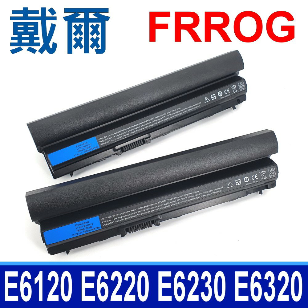 DELL FRROG 9芯 原廠規格 電池 FRR0G K4CP5 RFJMW 7FF1K KJ321 X57F1 E6120 E6220 E6230 E6320 E6330 E6430S