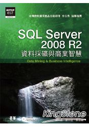 SQL Server 2008 R2資料採礦與商業智慧