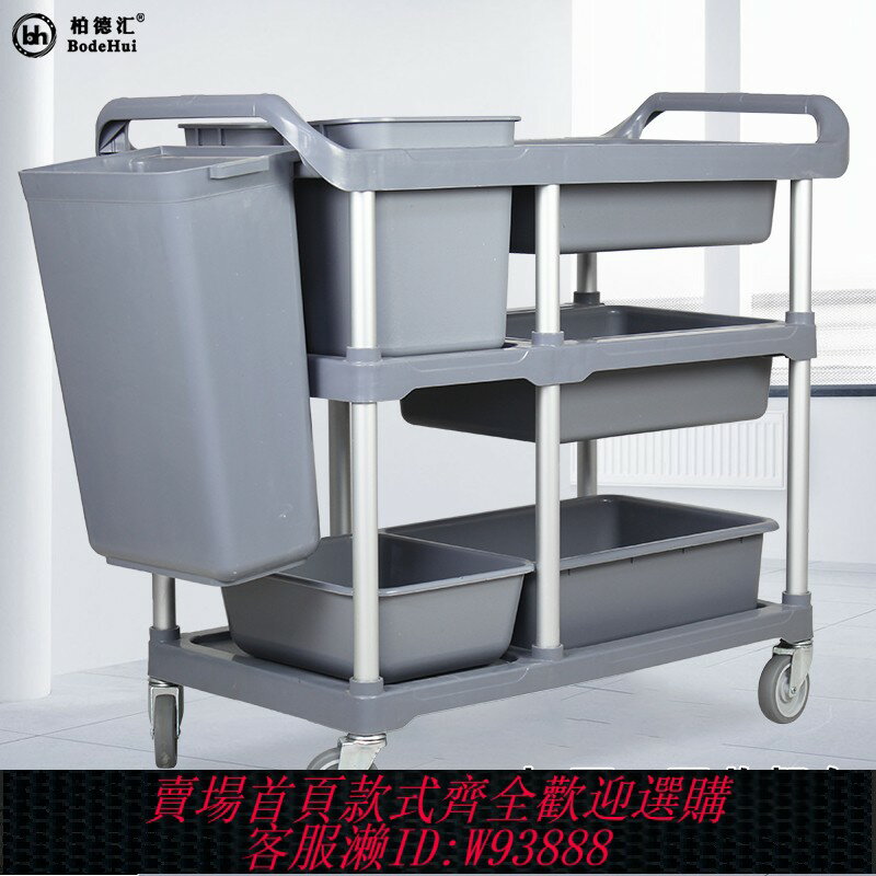 {可刷卡 打統編}酒店收餐車三層小手推車收碗車帶垃圾桶多功能塑膠餐廳飯店商用撤