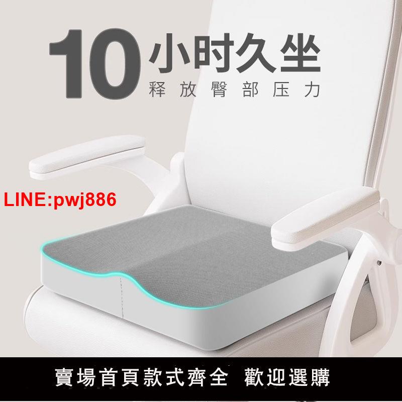 {臺灣公司 可開發票}記憶棉坐墊軟屁股墊久坐加厚超厚坐不塌上班族椅子墊坐墊學生坐墊