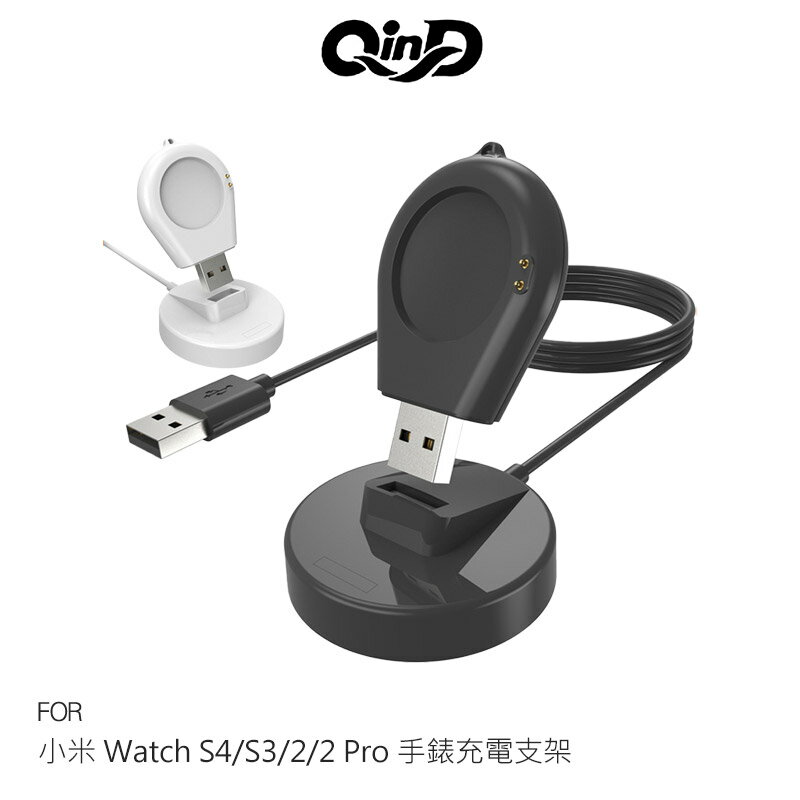 小米 Watch S4/S3/2/2 Pro 手錶充電支架 手錶充電器