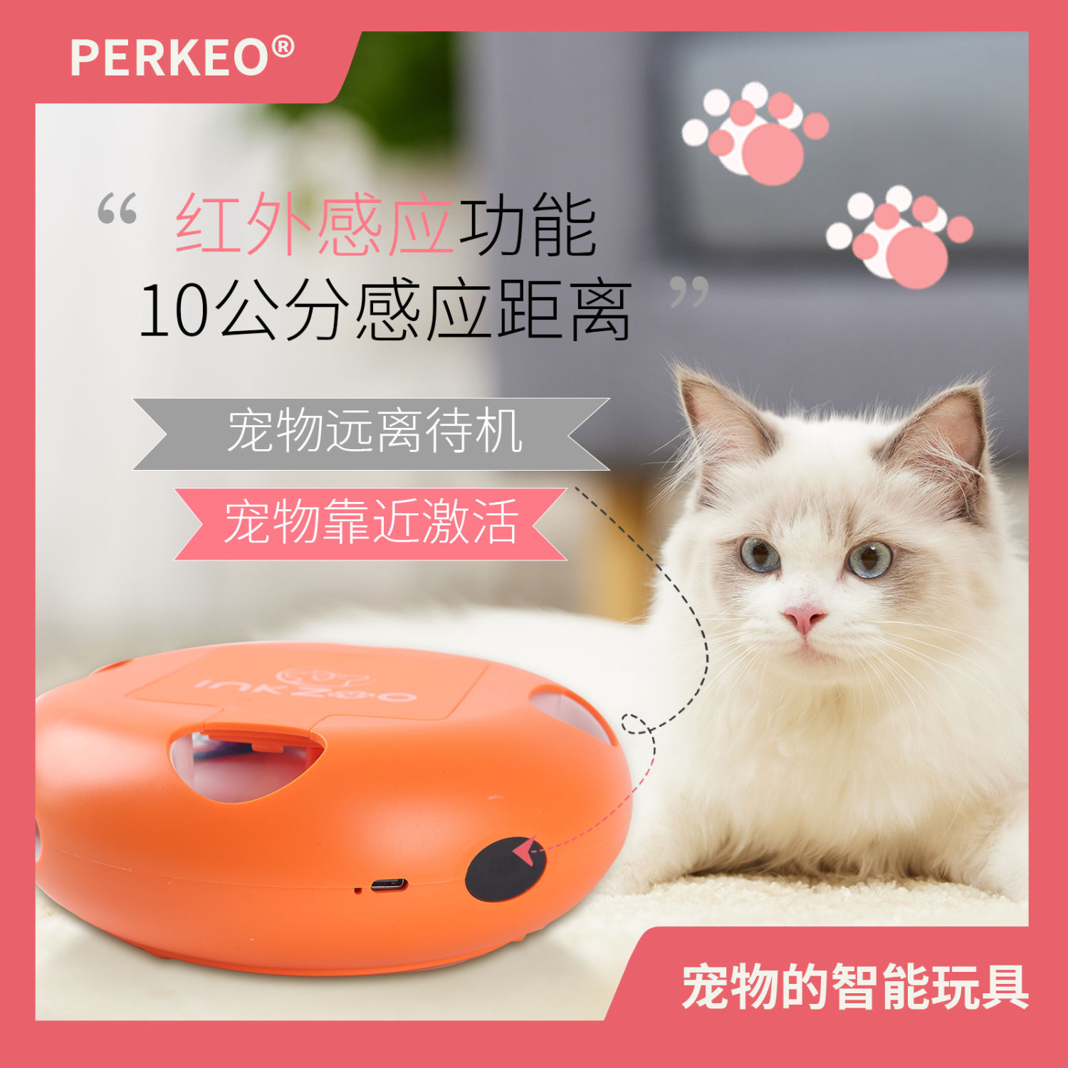 免運 PERKEO貓玩具光感自動逗貓器打地鼠羽毛充電智慧貓咪自嗨解悶神器 可開立發票