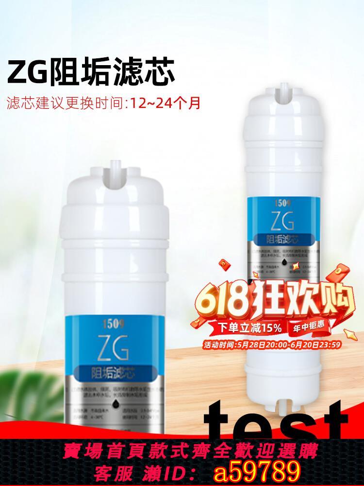 【臺灣公司 可打統編】淨水器濾芯去除水垢10寸通用家用阻垢膜濾芯純水機淨水機樹脂水鹼