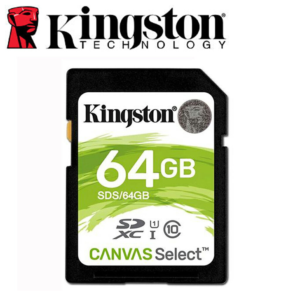 Kingston 金士頓 64GB 80MB/s SDXC SD UHS-I U1 C10 記憶卡 (SDS/64GB)