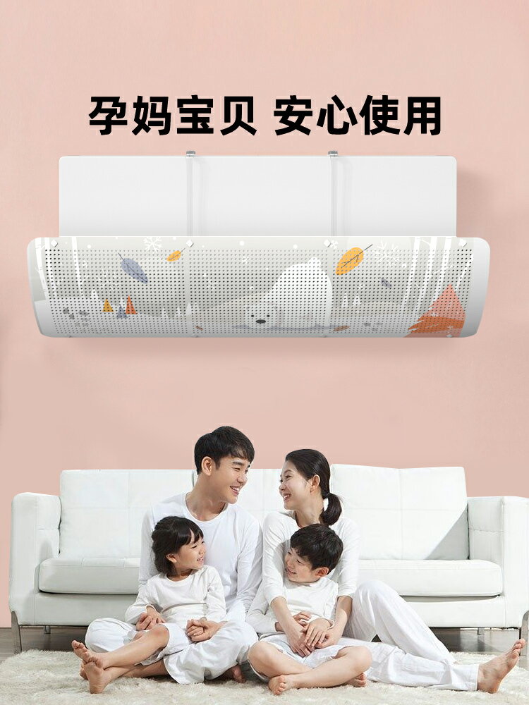空調擋風板防直吹出風口擋板壁掛式通用防風冷氣掛式遮風板免安裝