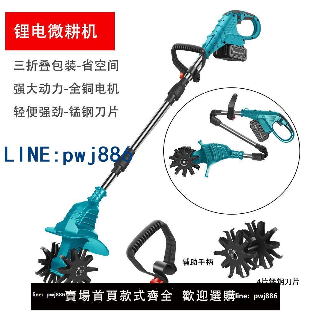 【可打統編 超低價】電動鬆土機跨境小型農用微耕機旋耕機除草鋰電草坪修剪機翻土機