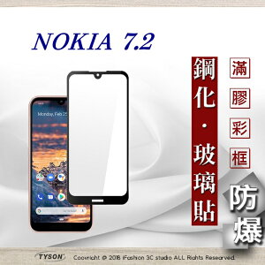 99免運 現貨 螢幕保護貼 諾基亞 Nokia 7.2 2.5D滿版滿膠 彩框鋼化玻璃保護貼 9H 螢幕保護貼【愛瘋潮】【APP下單最高22%點數回饋】