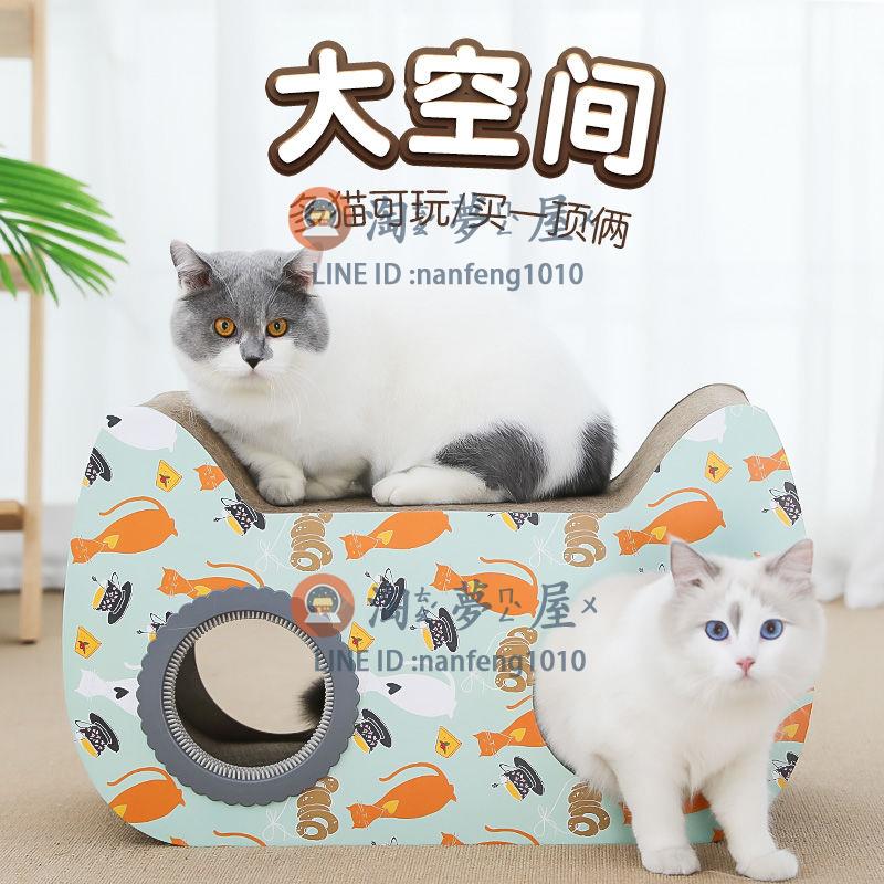 貓抓板一體貓窩貓咪紙箱屋房子瓦楞紙用品蹭癢器耐抓耐【淘夢屋】