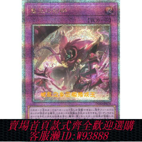 {可刷卡 打統編}遊戲王 日版 SR面閃/SER/QCSER 聖王的粉碎 1205