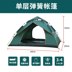 戶外雙層露營帳篷 戶外 全自動速開野營帳篷露營裝備tent