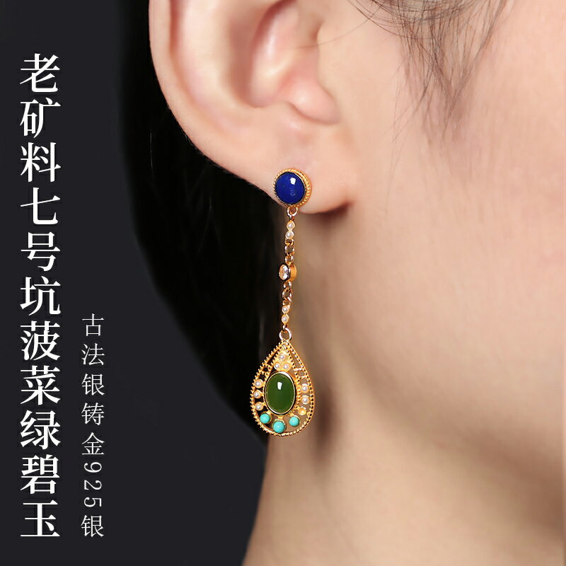 親寶水晶菠菜綠和田碧玉吊墜女款 古法銀鑄金工藝耳墜耳釘飾品