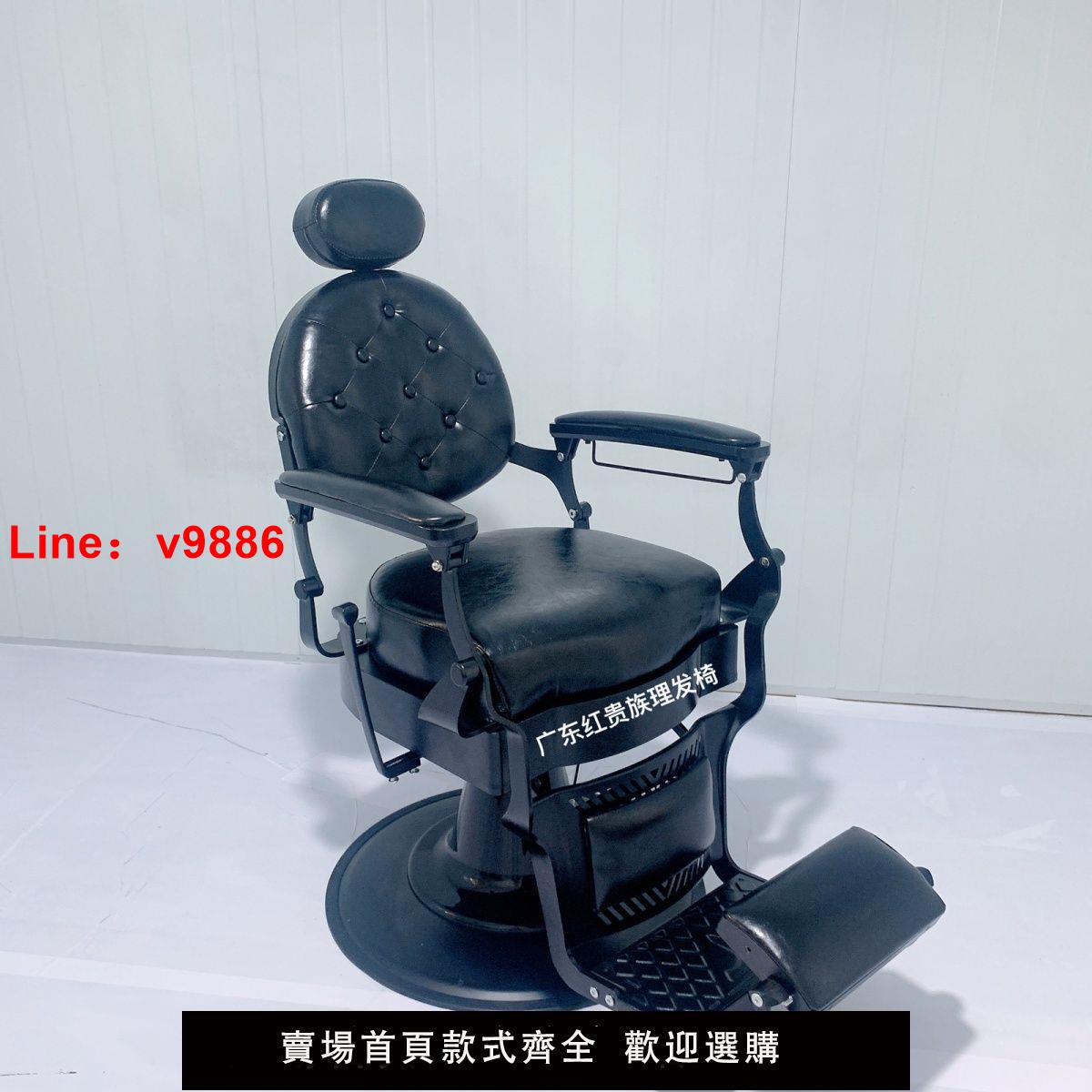 【台灣公司 超低價】包郵歐式復古男士美發椅子高端理發店椅子可放倒油頭椅發廊剪發椅