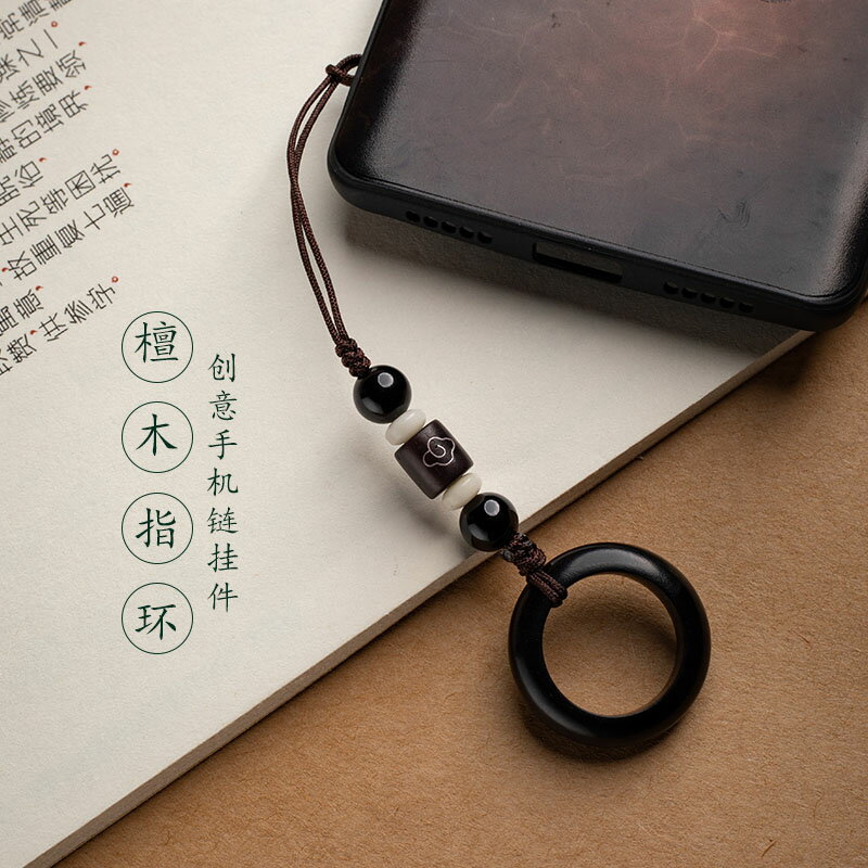 中國風創意手機掛繩檀木指環扣掛件短款防丟掛墜男女情侶鑰匙扣