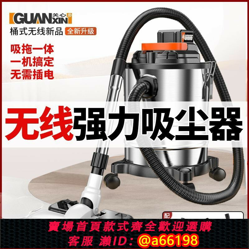 【臺灣公司 可開發票】充電式無線吸塵器吸拖一體小型家用車載強力吸塵器大吸力桶式除塵