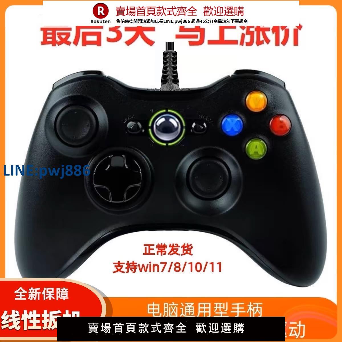 【臺灣公司 品質保固】適用於Xbox360手柄電腦無線電視USB遊戲震動Xbox手柄黑神話Steam【注意！下單滿299出貨】