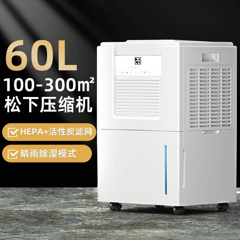 【全網低價 可打統編】志高除濕機大功率地下室工業家用強力除濕靜音除潮室內空氣凈化器