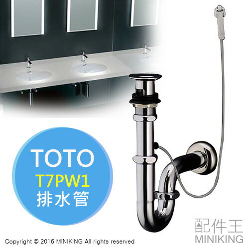 Toto 水管配件 衛浴設備 浴室用品 家具 寢具與衛浴 Rakuten樂天市場