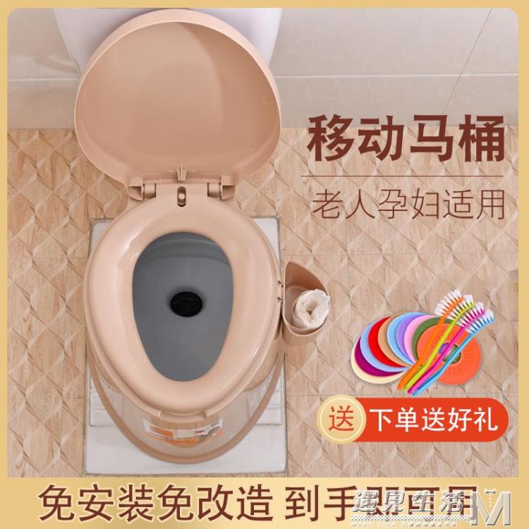 老人坐便器可行動馬桶孕婦室內家用殘疾人尿桶便攜式蹲廁椅大便椅 全館免運