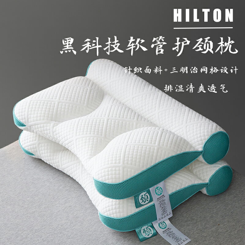 助眠枕 睡眠枕 趴睡枕 骨科推薦PE軟管頸椎病枕頭枕芯成人專用分割槽修復護頸枕單人助睡眠『cyd20371』【北歐居家生活】