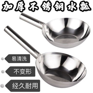 水瓢廚房家用水舀子水勺子拌涼菜涼皮瓢加厚食品級不銹鋼瓢舀水勺
