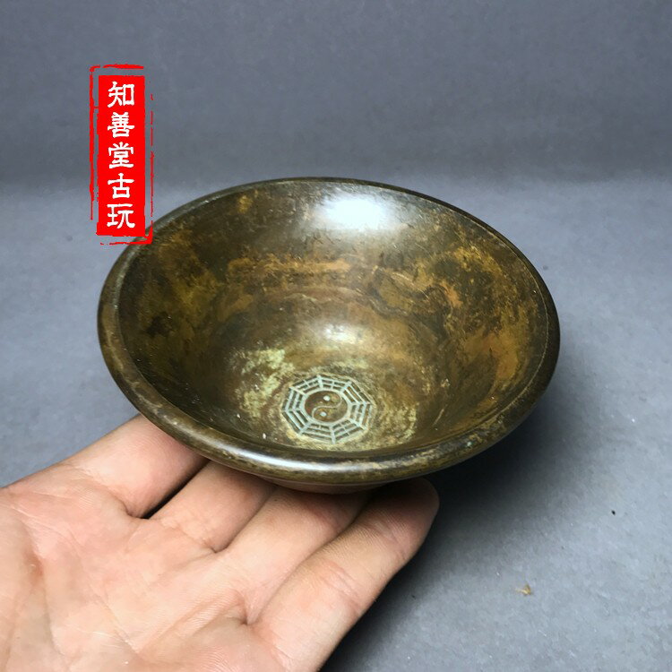 仿古古玩收藏 黃銅陰陽八卦碗 四大神獸銅碗 筆洗 風水擺件工藝品