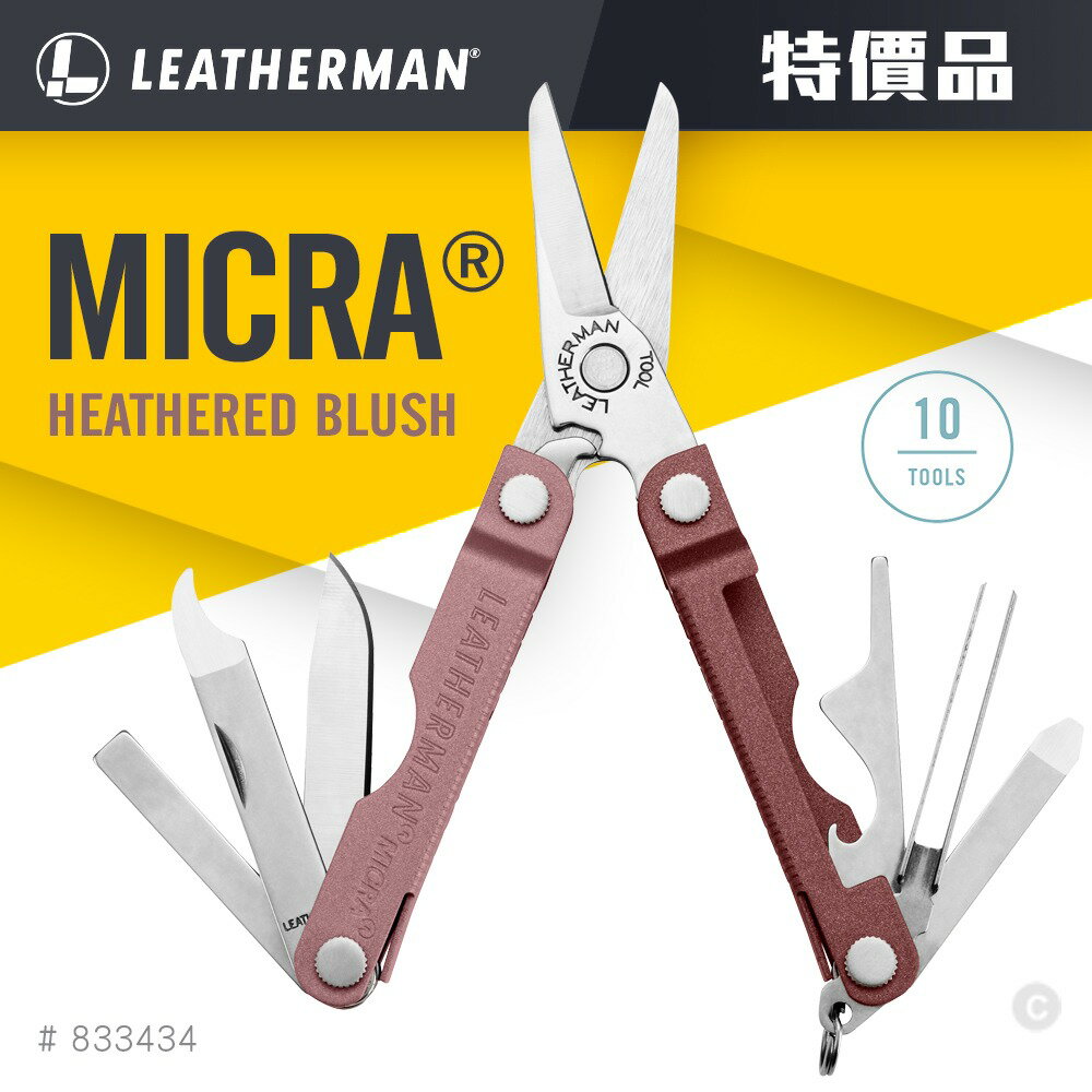 【特價活動】Leatherman New Micra 多功能工具剪 833434 腮紅色