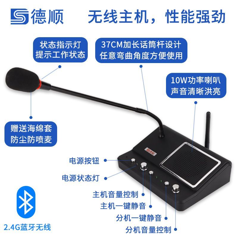 對講機 德順999無線視窗雙向對講機 銀行醫院車站櫃 臺售票檔口對話擴音器 全館免運