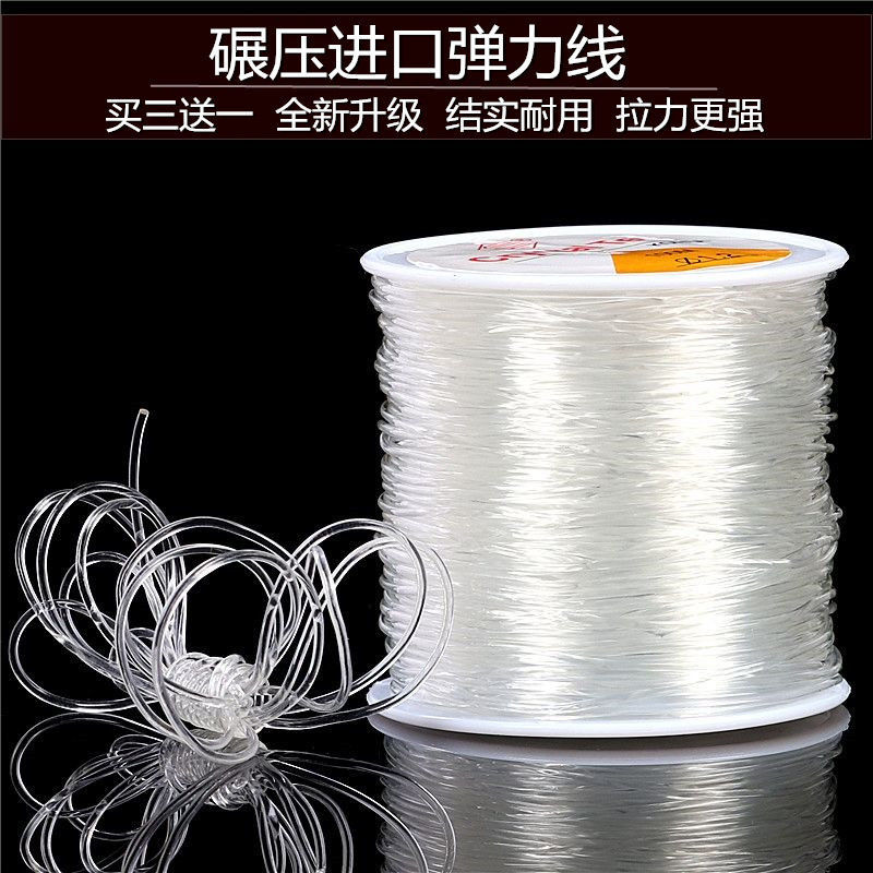 玉石線 進口水晶佛珠彈力線串珠繩線繩手鏈繩彈力繩項鏈線手串繩玉線