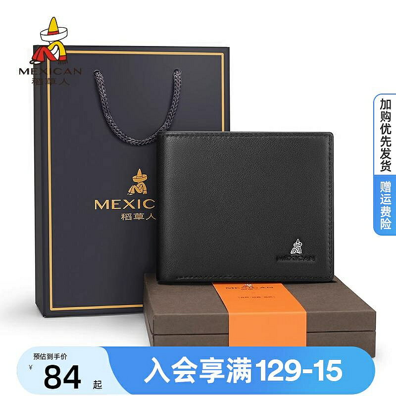 特價【稻草人】男士錢包羊皮薄款錢夾送禮禮盒真皮短款時尚商務皮夾