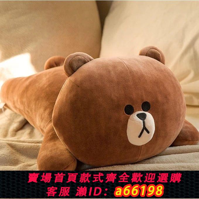 【臺灣公司 可開發票】韓國line布朗熊公仔情侶趴趴抱枕超軟床上靠枕靠墊情人節可愛禮物