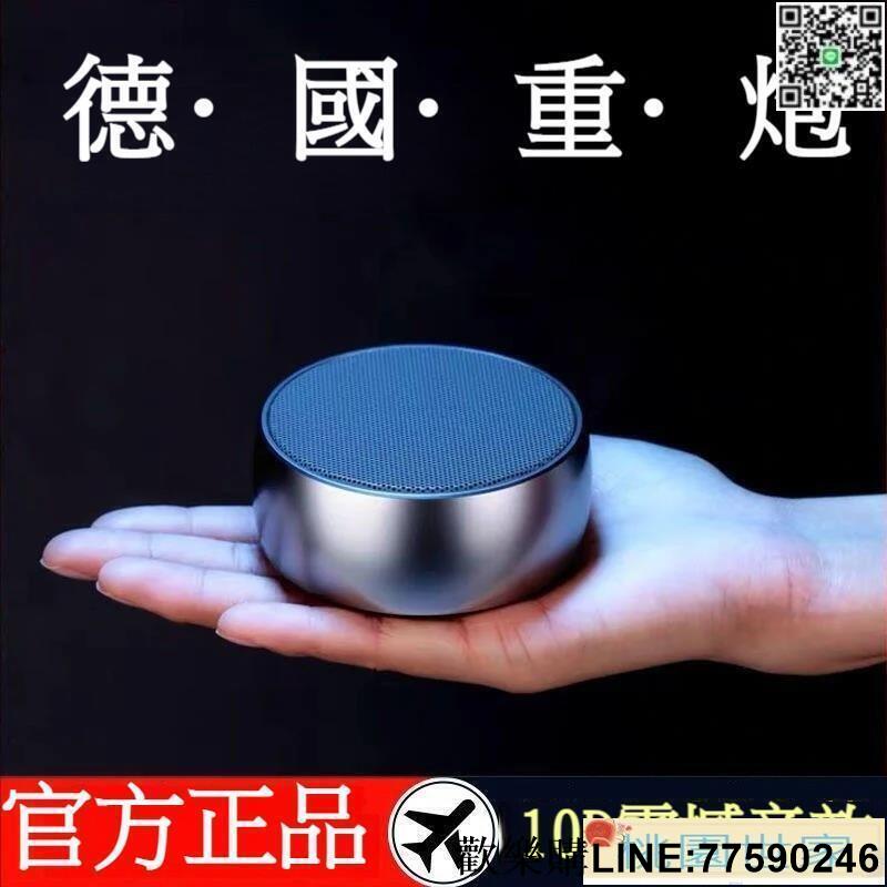 【歡樂購】免運 【藍芽音響 藍芽喇叭】音響 喇叭 德國小鋼炮金屬無線藍芽音箱重低音炮高音質小音響手機車載便攜式