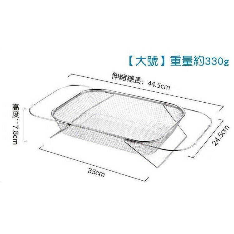 [Hare.D]不銹鋼伸縮瀝水網籃 可伸縮 瀝水籃 瀝水架 不銹鋼籃 水槽架 水槽籃洗菜籃蔬果籃餐具架碗盤瀝水架 0