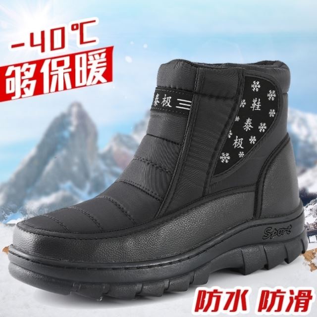 冬季雪地靴男棉鞋男士雪地保暖防滑戶外迷彩加厚棉加絨東北保暖鞋 1