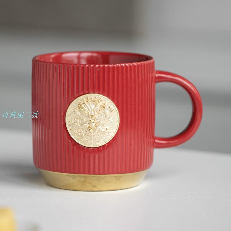 龍年新中式條紋銅章馬克杯牛奶杯陶瓷咖啡杯豎紋馬克水杯定製logo