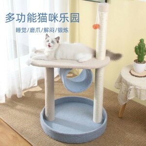 【優選百貨】三層貓爬架雙色舒適圓型貓樹貓跳臺泰迪絨藍色米色耐用