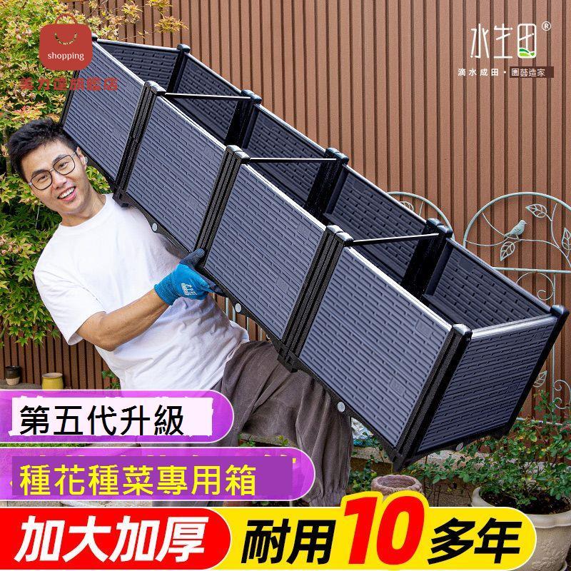 種菜專用箱 新款陽臺 種菜盆 加厚家用長方形 種植箱 庭院室外種植花箱[DD0406004]