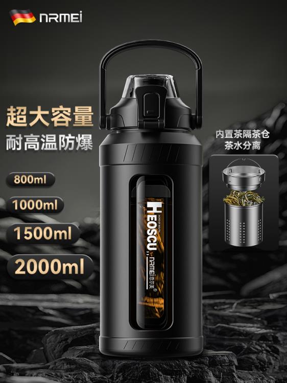 大水杯大容量玻璃杯耐熱防爆耐高溫1000ml2000男生運動防摔茶杯子 99購物節