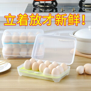廚房15格放雞蛋的收納盒冰箱用雞蛋保鮮盒多層雞蛋盒塑料裝雞蛋托