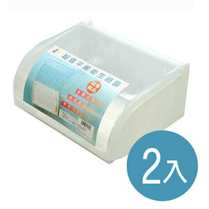 莫菲思 平板衛生紙盒(2入)