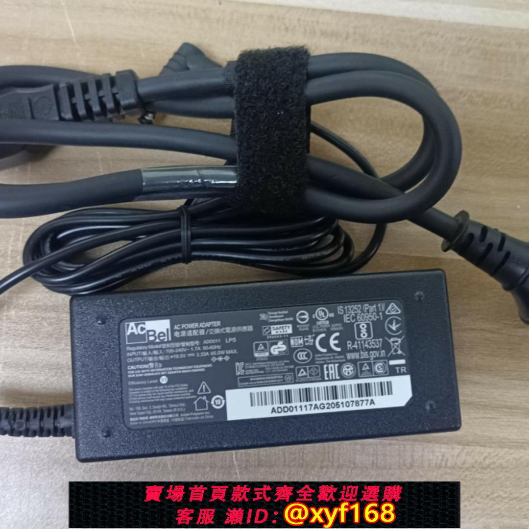 {臺灣公司貨 可打統編}華碩路由器電源19/19.5V適用GT-AXE11000 AX11000 GT-BE96/AC5300